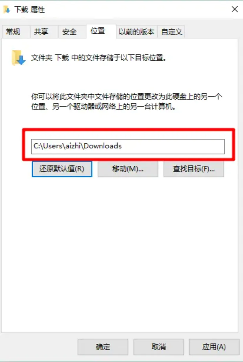 默认路径