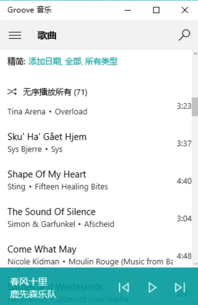 Groove音乐