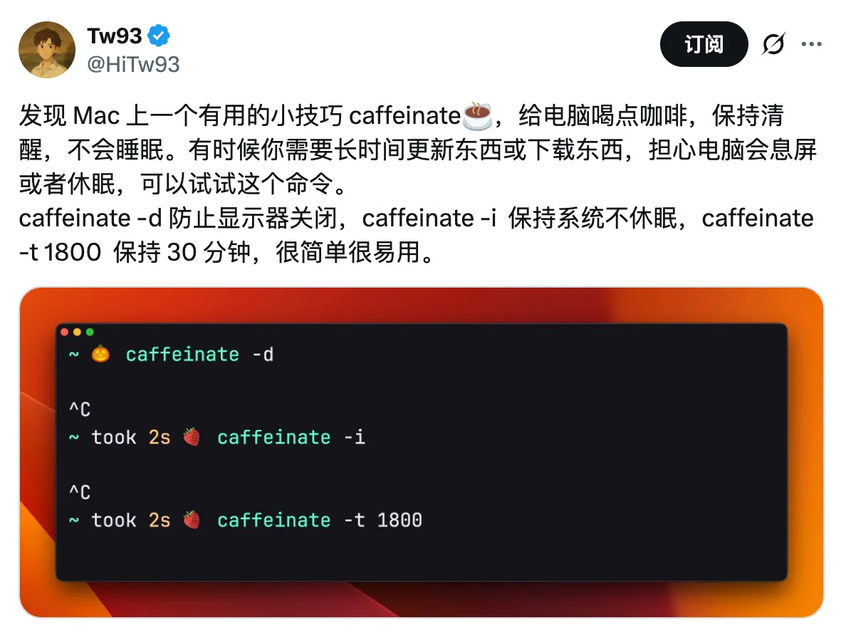 caffeinate